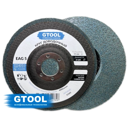 Круг доводочный GTOOL 2SF (EA5) d125*13*22,2 мм