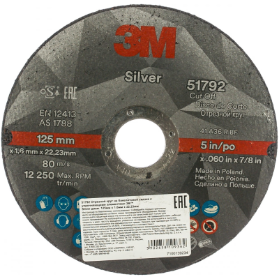 3M™ Silver Отрезной Круг, T41, 125 мм х 1,6 мм х 22,23 мм, 51792, 25 шт./уп.,50 шт./кор.