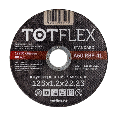 Круг отрезной totflex standard 41 125x1.2x22,23 А R BF