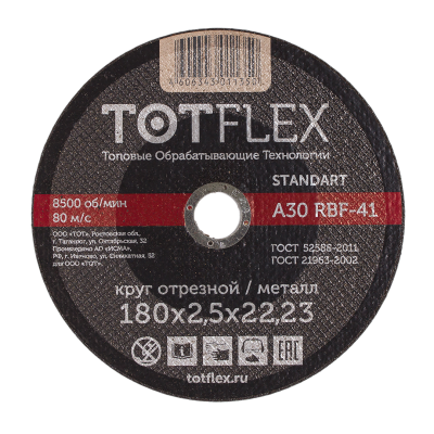 Круг отрезной totflex standard 41 180x3x22,23 А R BF