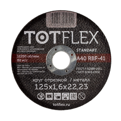 Круг отрезной totflex standard 41 125x1.6x22,23 14А R BF