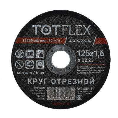 Круг отрезной totflex aggressor 41 125x2.5x22,23 А R BF