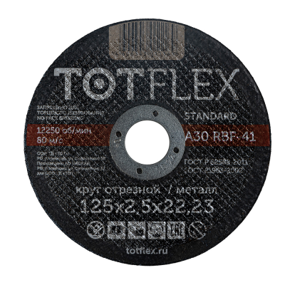 Круг отрезной totflex standard 41 125x2.5x22,23 А R BF