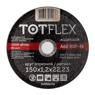 Круг отрезной totflex aggressor 41 150x1.2х22,23 А R BF