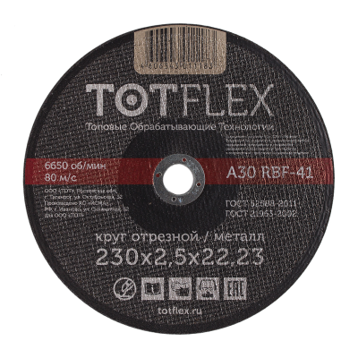 Круг отрезной totflex standard 41 230x2.5x22,23 А R BF