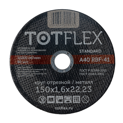 Круг отрезной totflex standard 41 150x1.6x22,23 А R BF