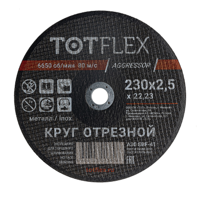 Круг отрезной totflex aggressor 41 230x2.5x22,23 А R BF