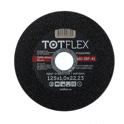 Круг отрезной totflex standard 41 125x1.0x22,23 А R BF