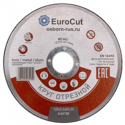 Диск отрезной Д125*1,2*22,23 A46TBF, EuroCut