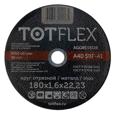 Круг отрезной TOTFLEX AGGRESSOR 41 180x1.6х22,23 А S BF