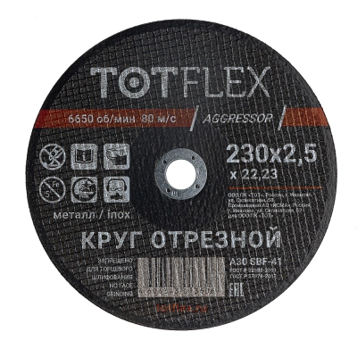 Круг отрезной totflex aggressor 41 230x2.5x22,23 А R BF