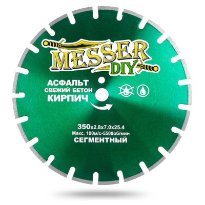 Алмазный сегментный диск MESSER-DIY диаметр 350 мм