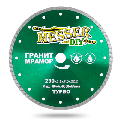 Алмазный турбо диск MESSER-DIY диаметр 230 мм