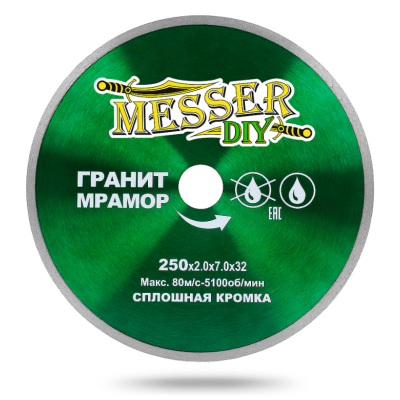 Алмазный диск MESSER-DIY диаметр 250 мм