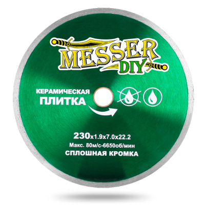 Алмазный диск MESSER-DIY диаметр 230 мм