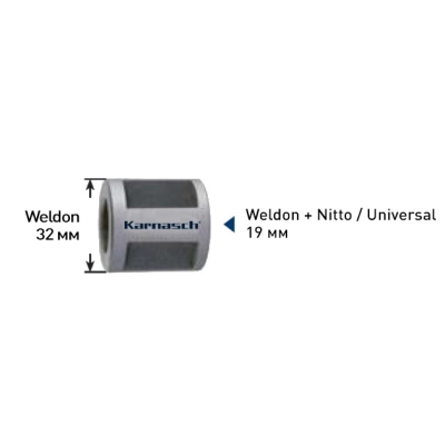 Переходник Karnasch с Weldon 32 на Weldon + Nitto / Universal 19 мм