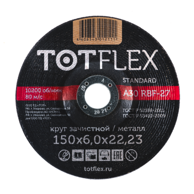 Круг зачистной totflex standard 27 150х6.0х22 А R BF