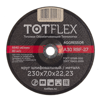 Круг зачистной totflex aggressor 27 230х7.0х22 А R BF