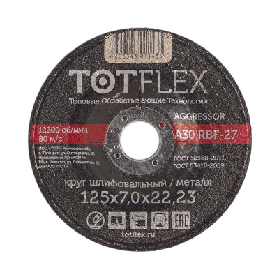 Круг зачистной totflex aggressor 27 125x7.0x22 А R BF