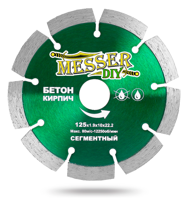 Алмазный сегментный диск MESSER-DIY диаметр 125 мм для резки бетона и кирпича