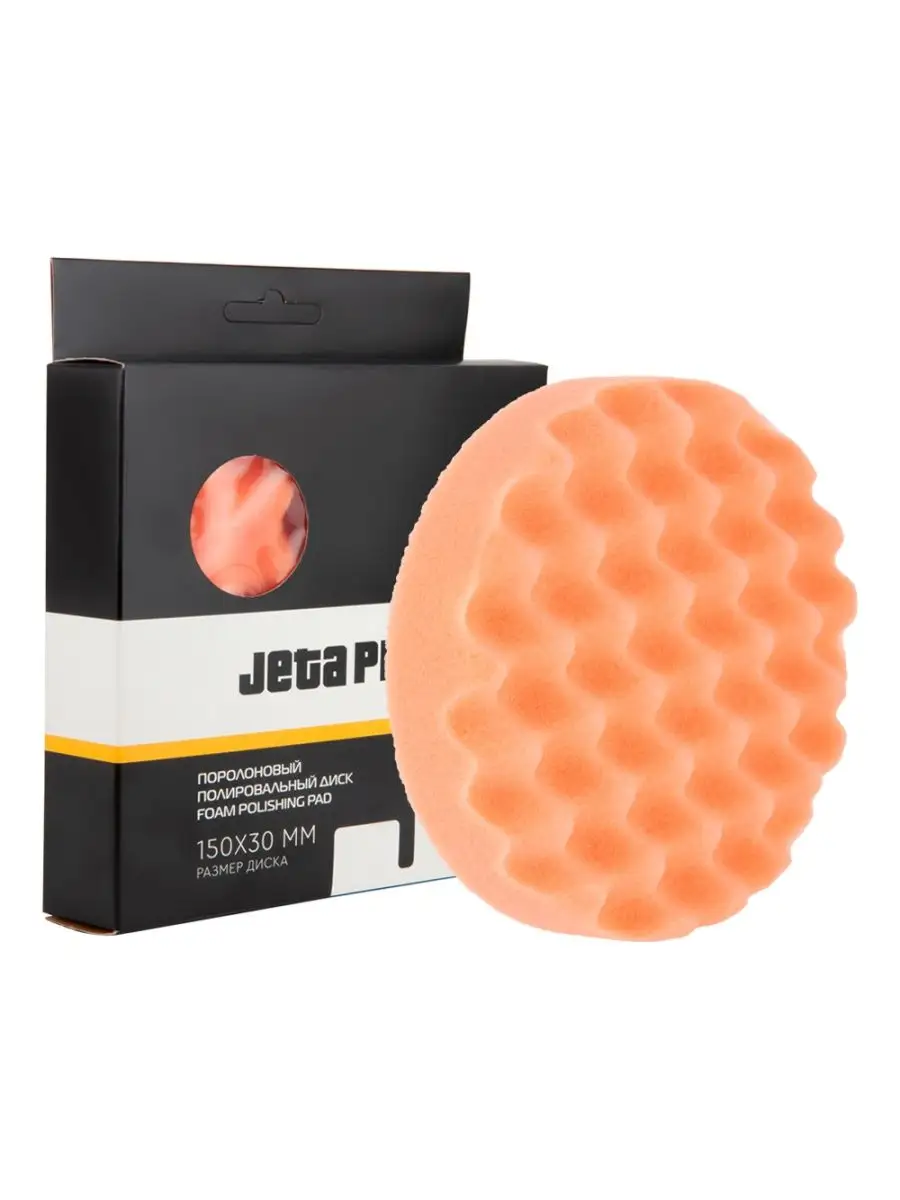Конусный поролоновый полировальный диск Jeta Pro, средней жесткости, крепление липучка, оранжевый, 130х150 мм