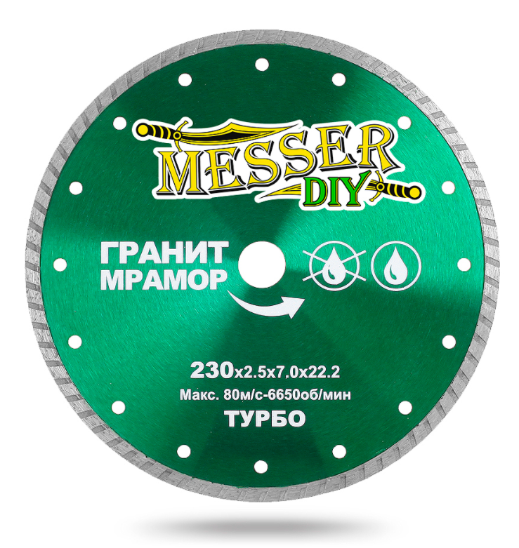 Алмазный турбо диск MESSER-DIY диаметр 230 мм