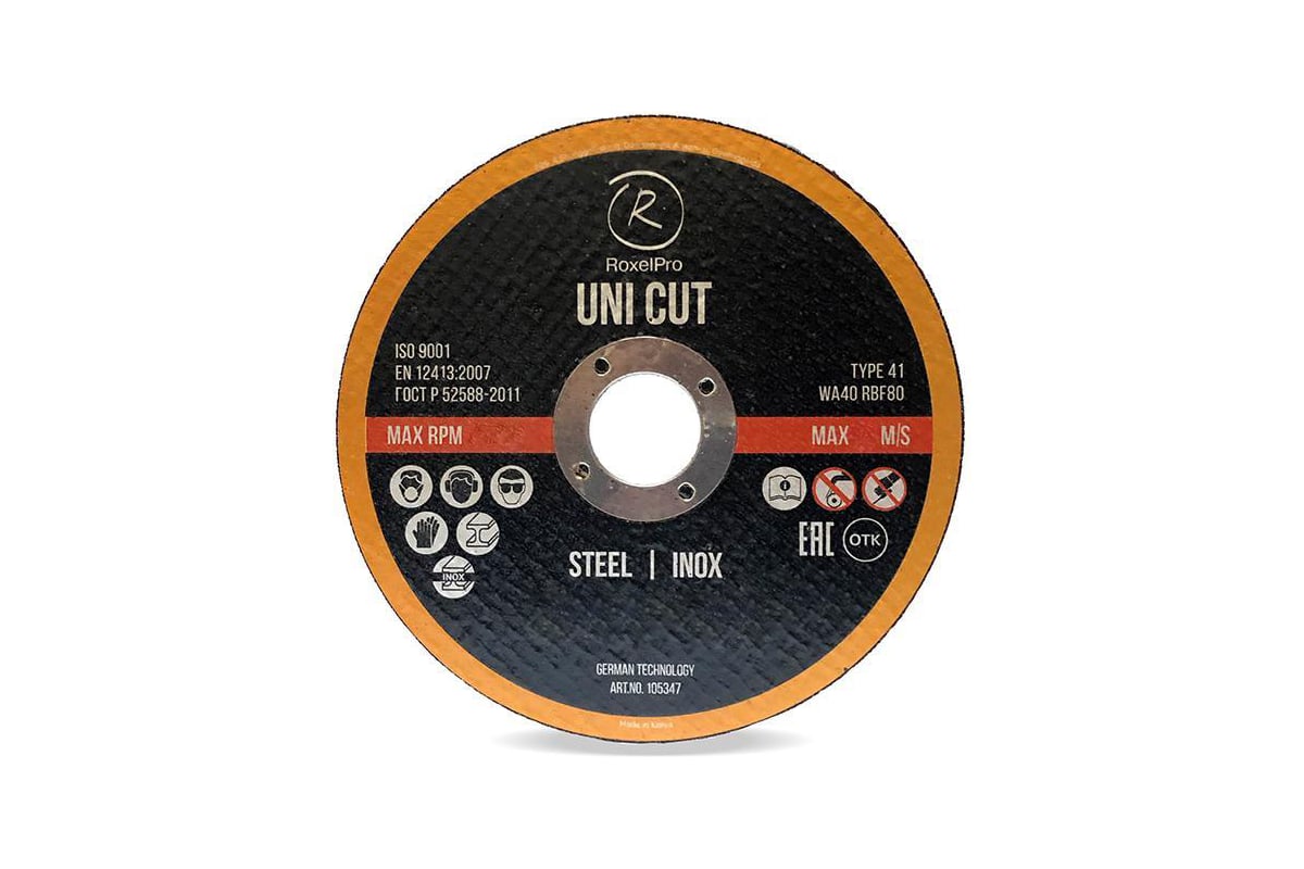 Отрезной круг ROXTOP UNI CUT 230 x 2.5 x 22 мм, Т41, нерж. сталь, металл