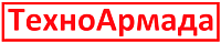 ТехноАрмада