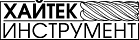 Хайтек Инструмент